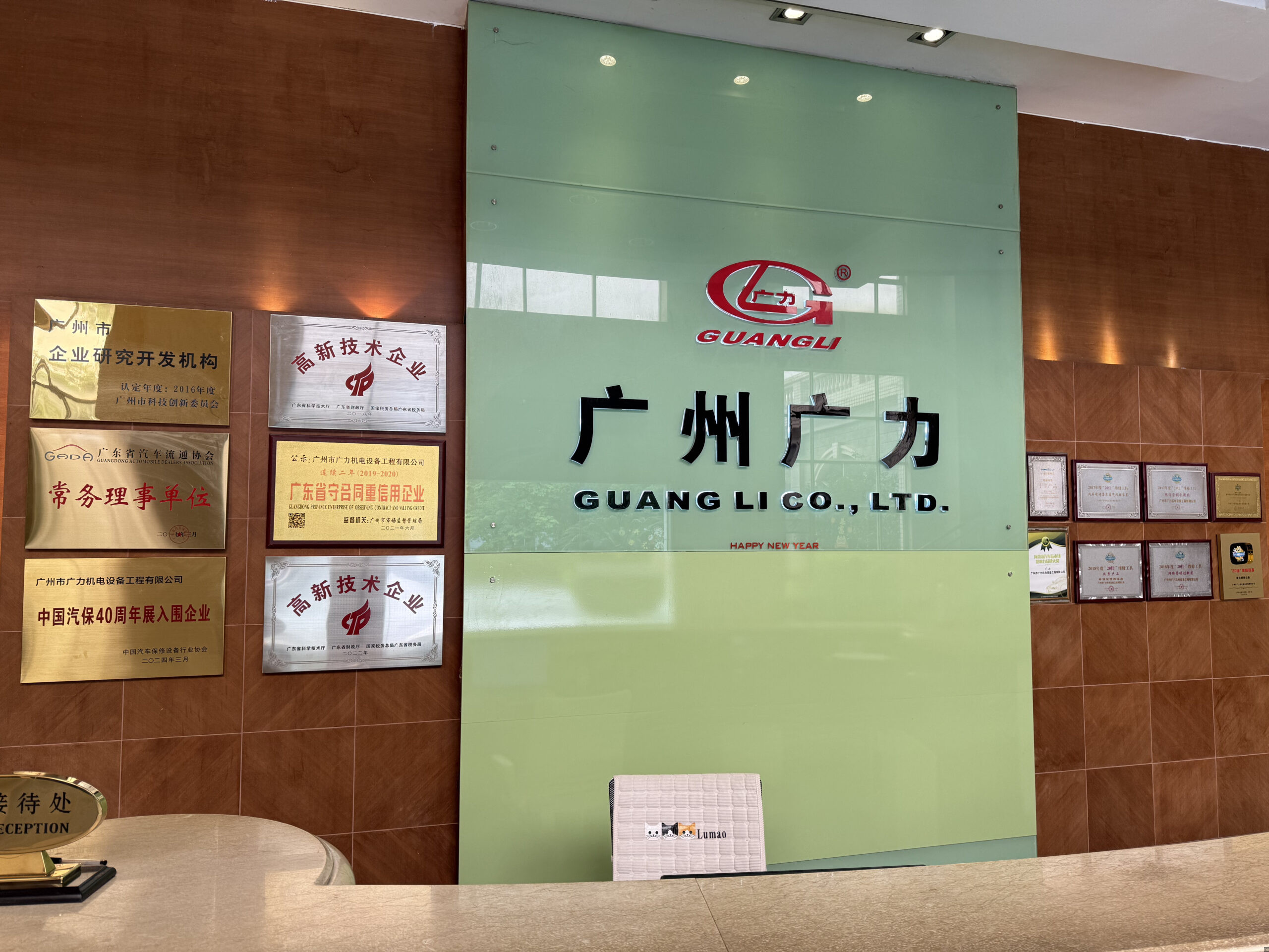 Guangli